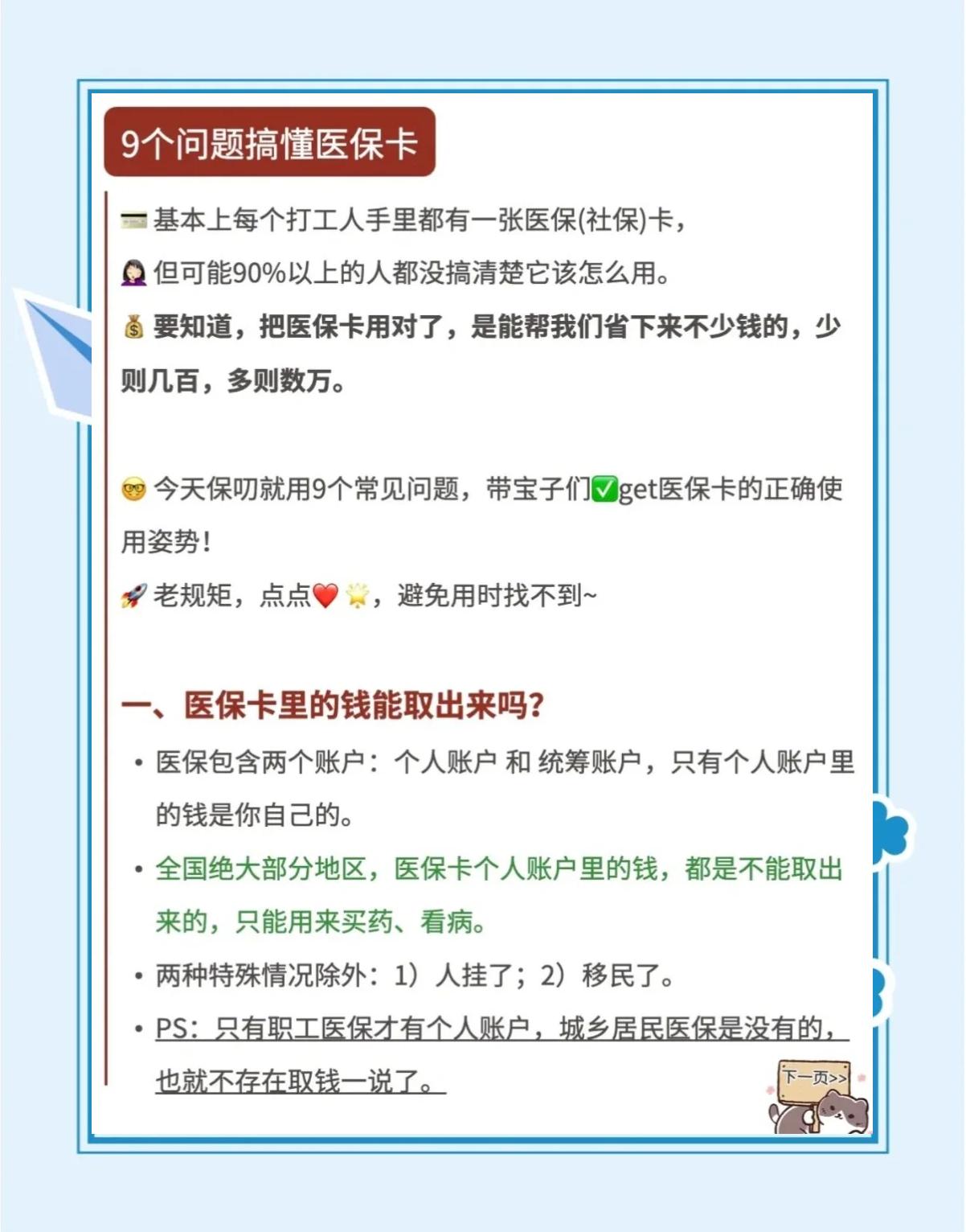 绵阳最新急用钱套医保卡方法方法分析(最方便真实的绵阳怎么套用医保卡里的钱方法)