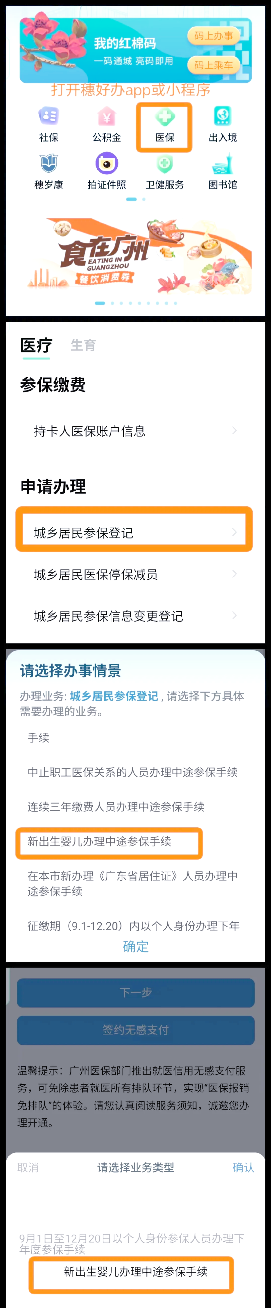 绵阳最新广州医保取现中介方法分析(最方便真实的绵阳广州 医保 取现方法)
