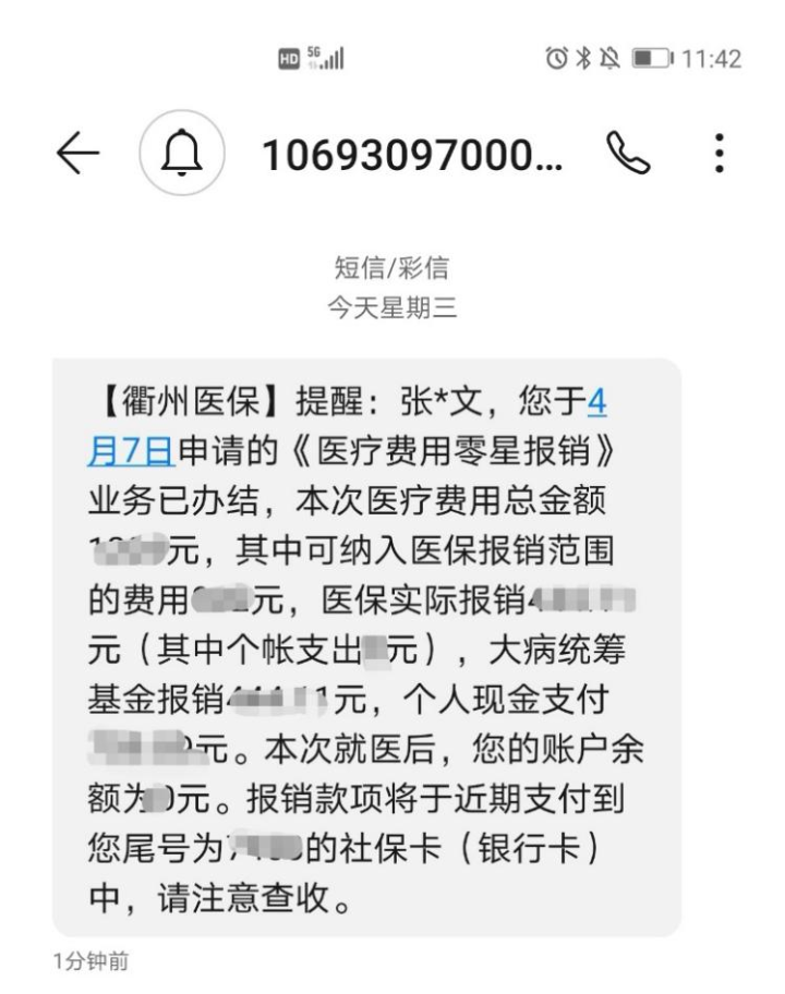 绵阳最新医保商家怎么收到钱方法分析(最方便真实的绵阳医保卡收款二维码方法)