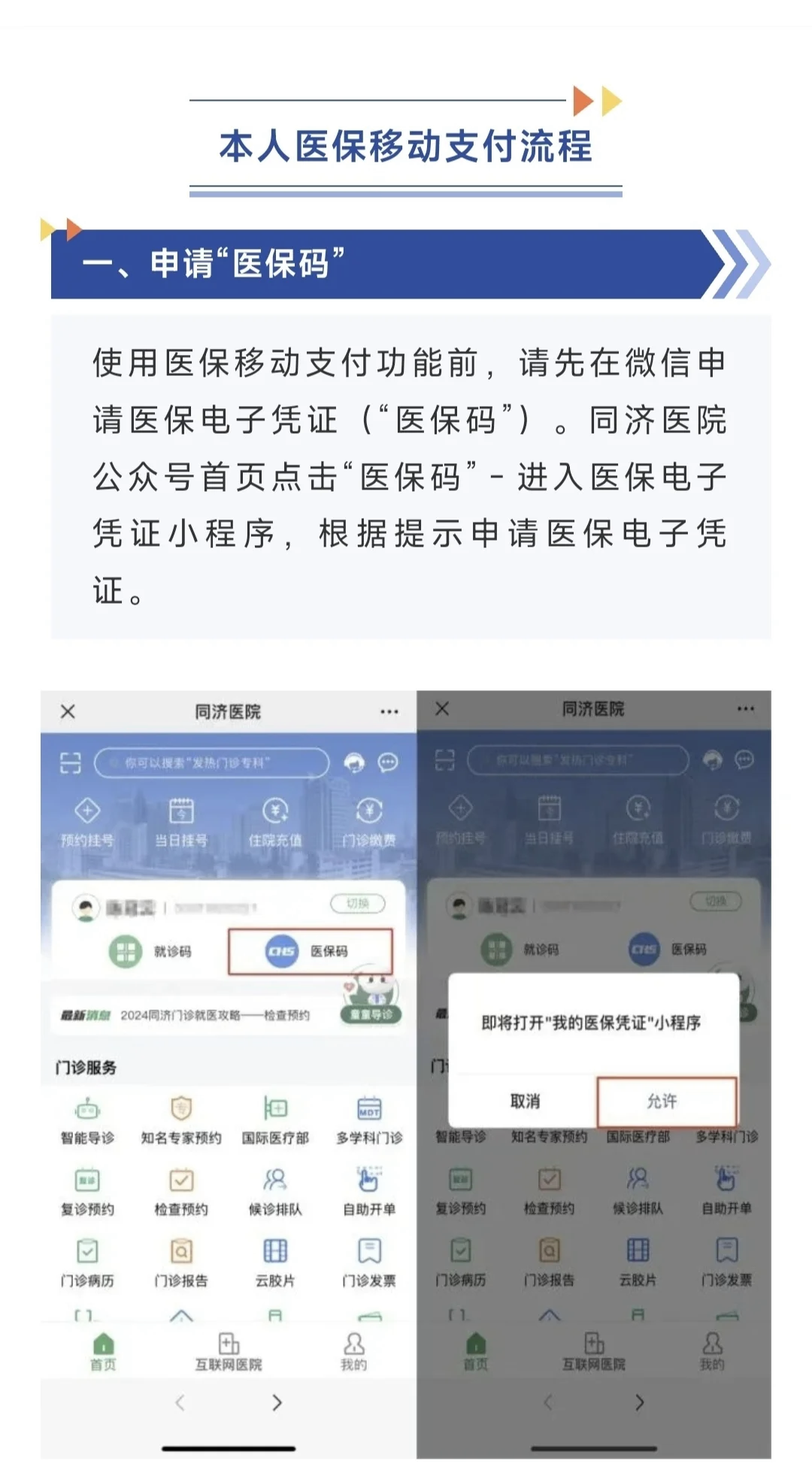 绵阳最新医保换现金秒到账微信方法分析(最方便真实的绵阳医保换现金秒到账微信手续费30方法)