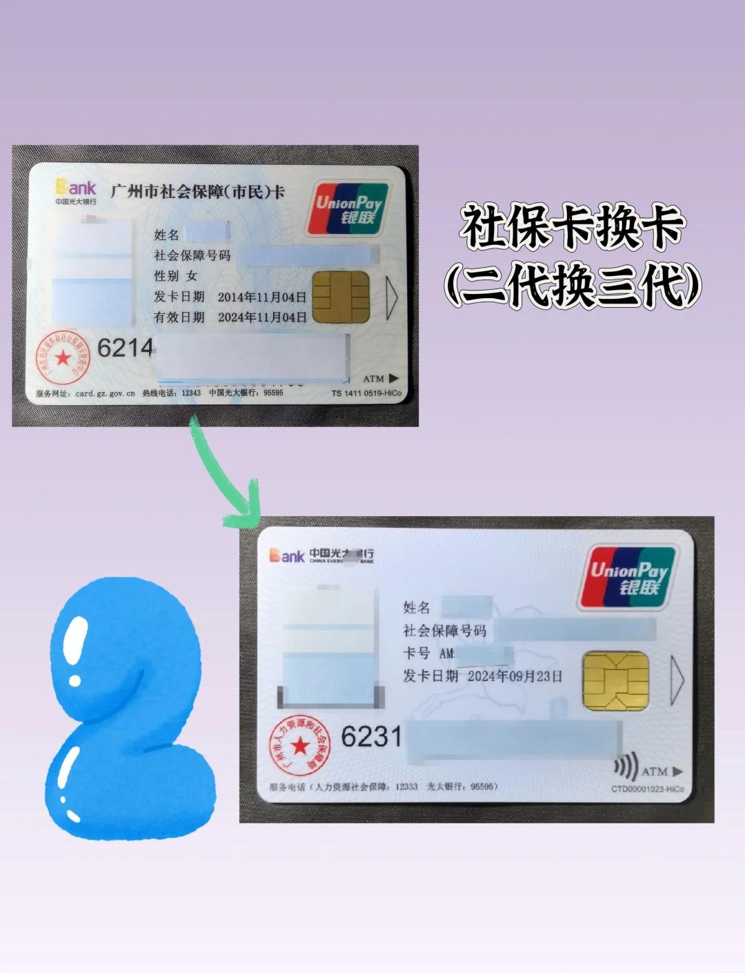 绵阳最新社保卡过期了换卡还是原卡号吗方法分析(最方便真实的绵阳社保卡过期了换卡还是原卡号吗怎么办方法)