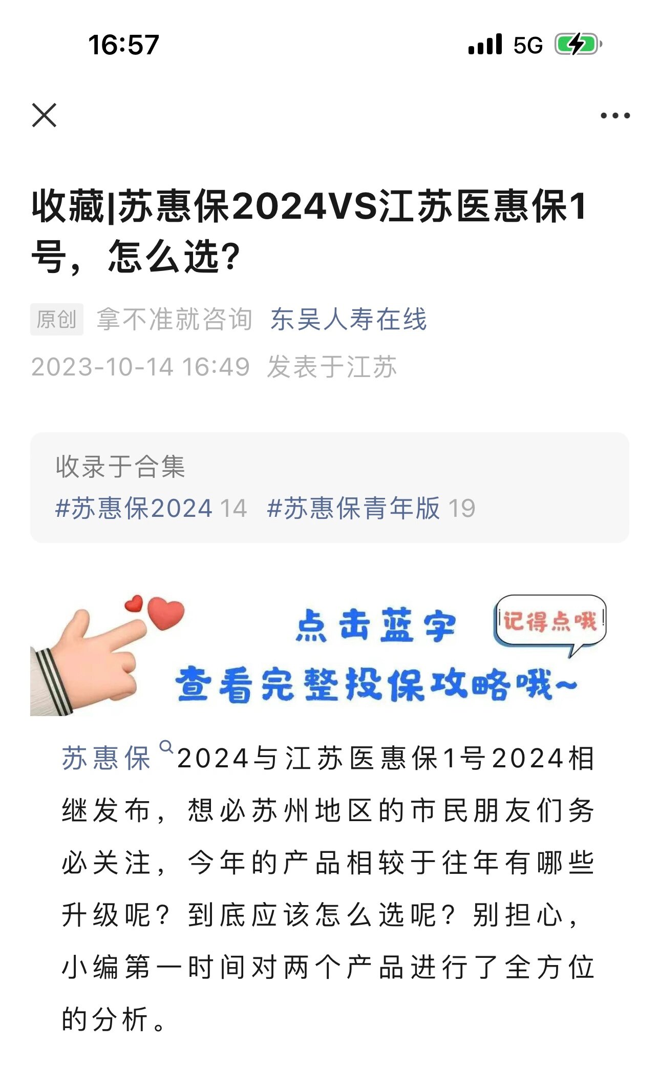 绵阳最新惠民保险158元方法分析(最方便真实的绵阳惠民保险有用吗方法)
