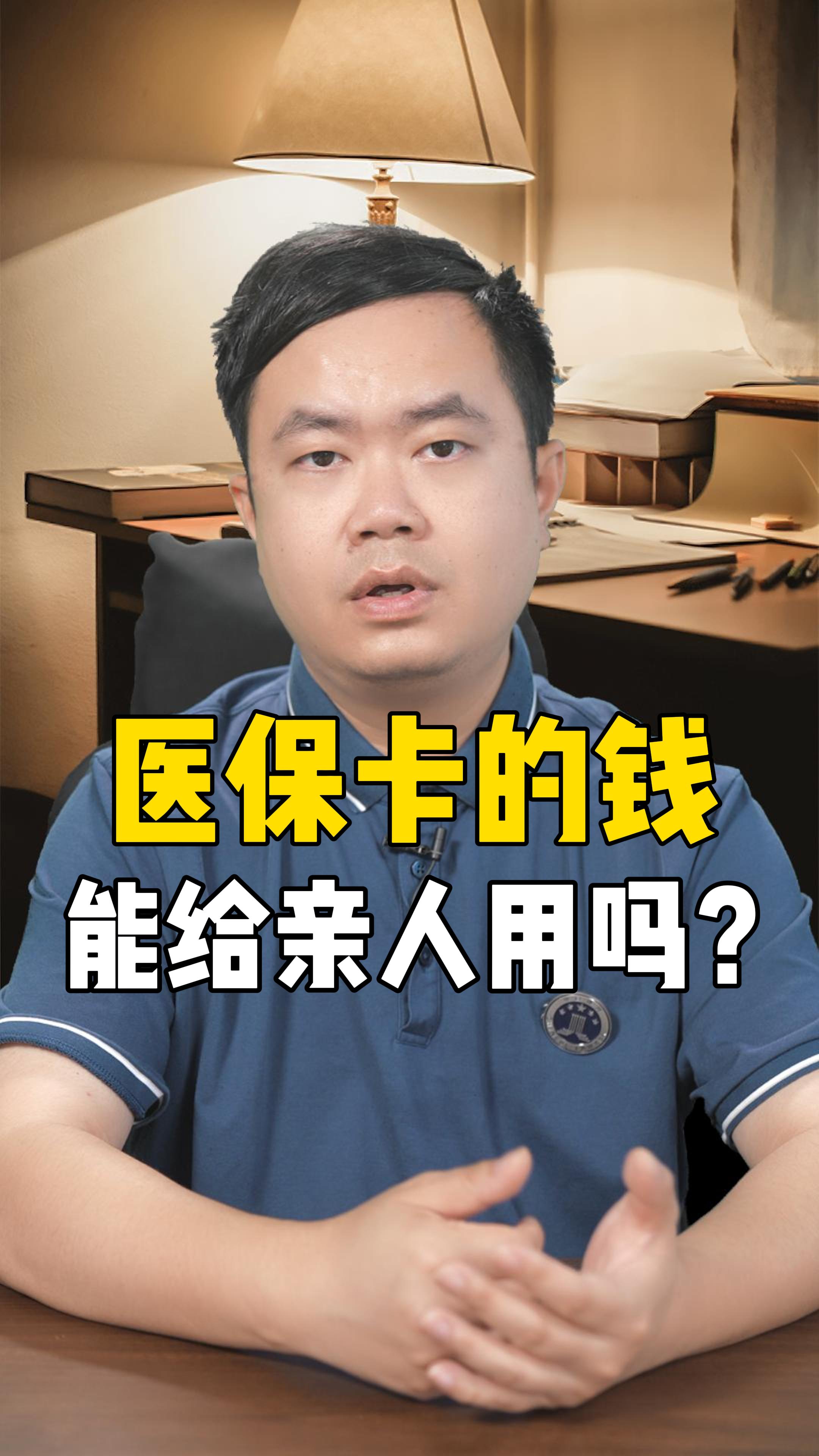 绵阳最新回收医保卡是收里面的钱方法分析(最方便真实的绵阳回收医保卡是收里面的钱吗方法)