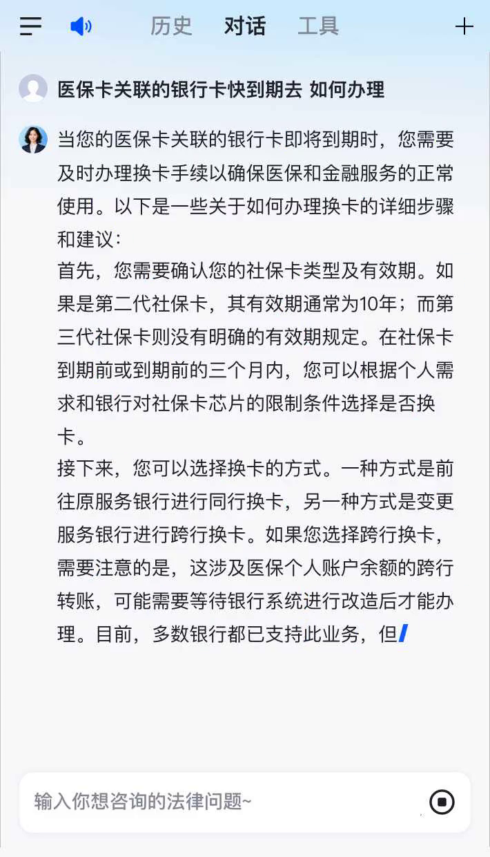 绵阳最新医保卡有到期时间吗方法分析(最方便真实的绵阳医保卡的有效期到了需要换吗方法)