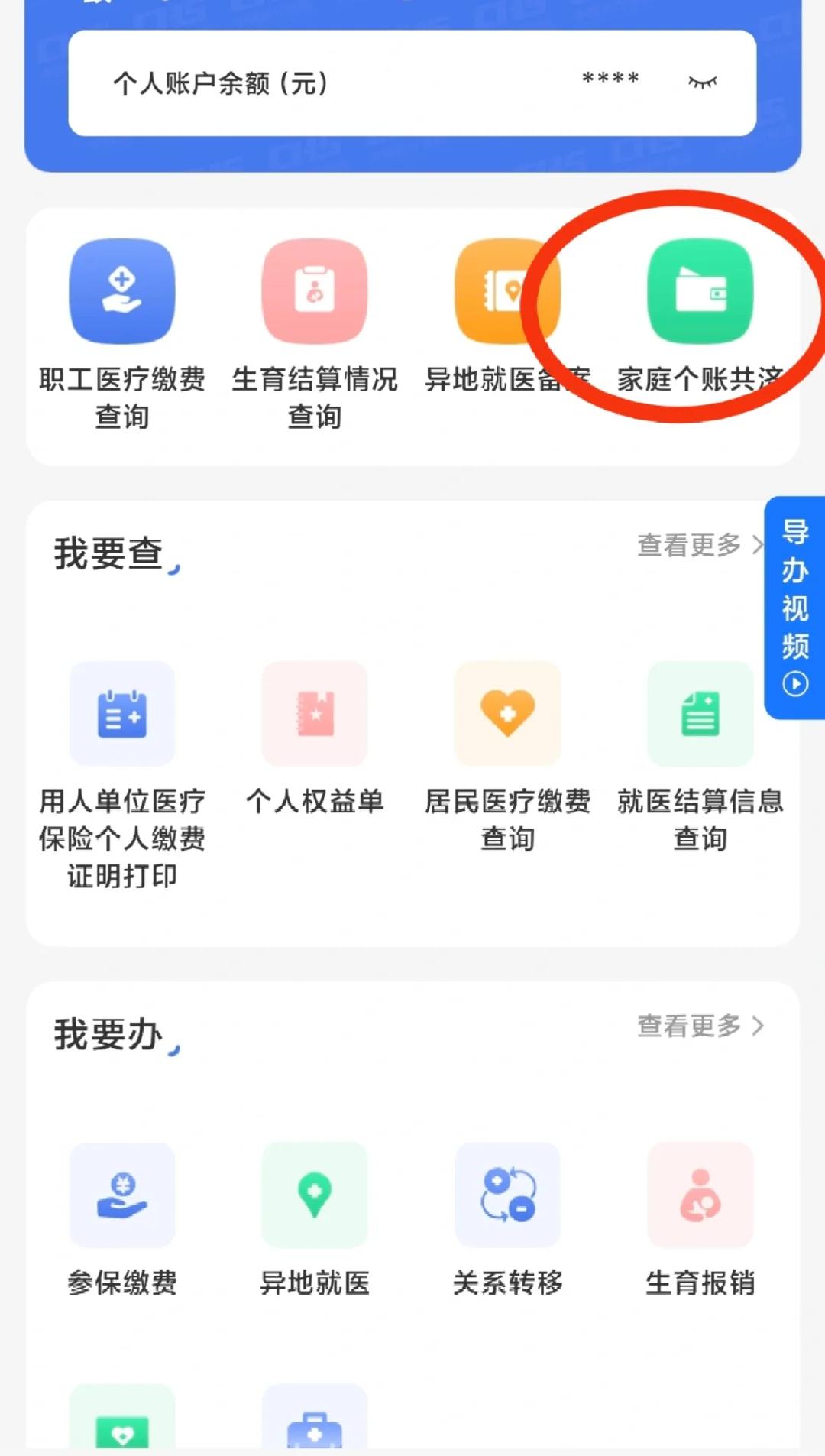绵阳包含医保提现中介联系方式小额的词条