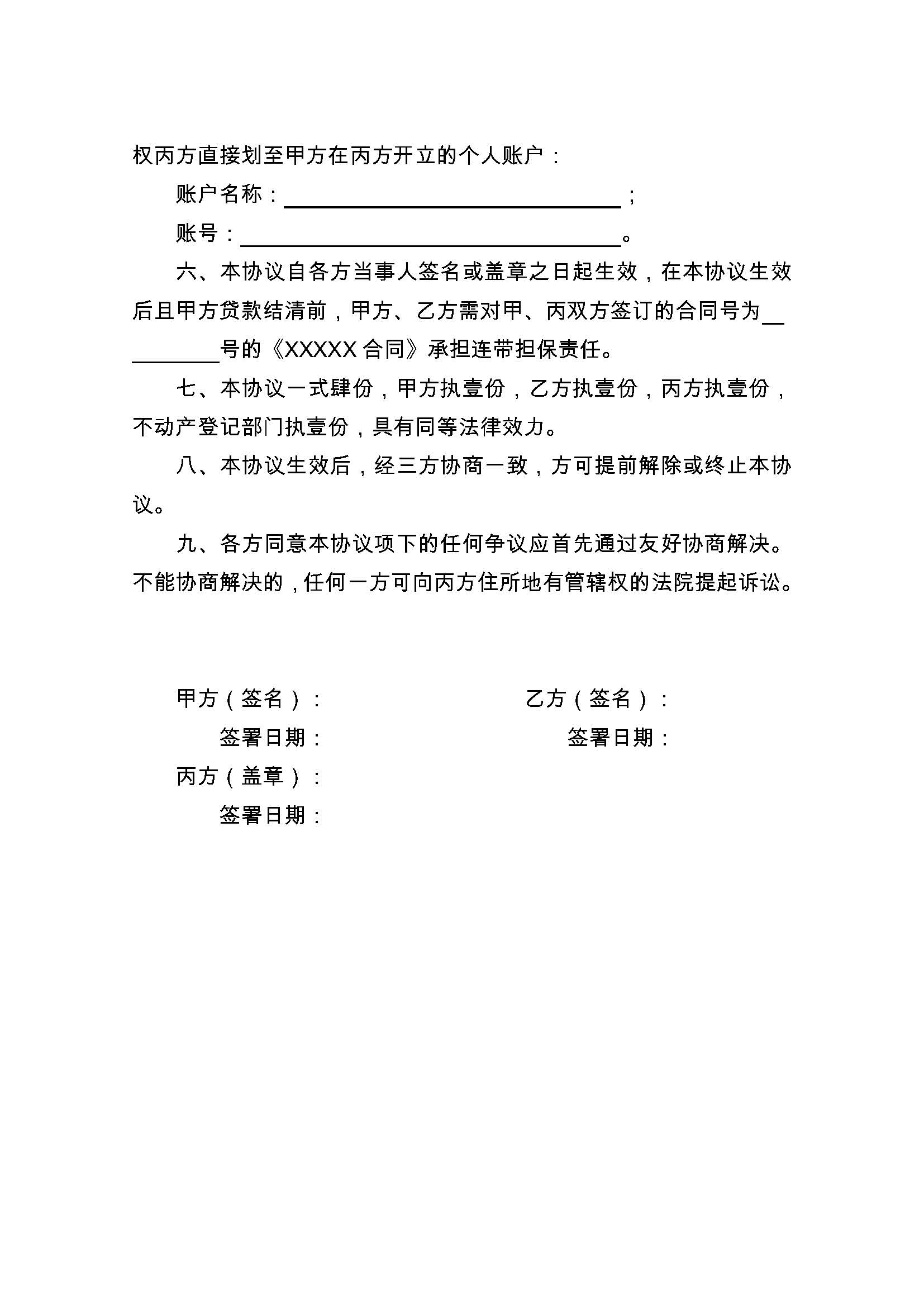 绵阳最新正规代办中介提取公积金电话方法分析(最方便真实的绵阳公积金代取中介公司方法)