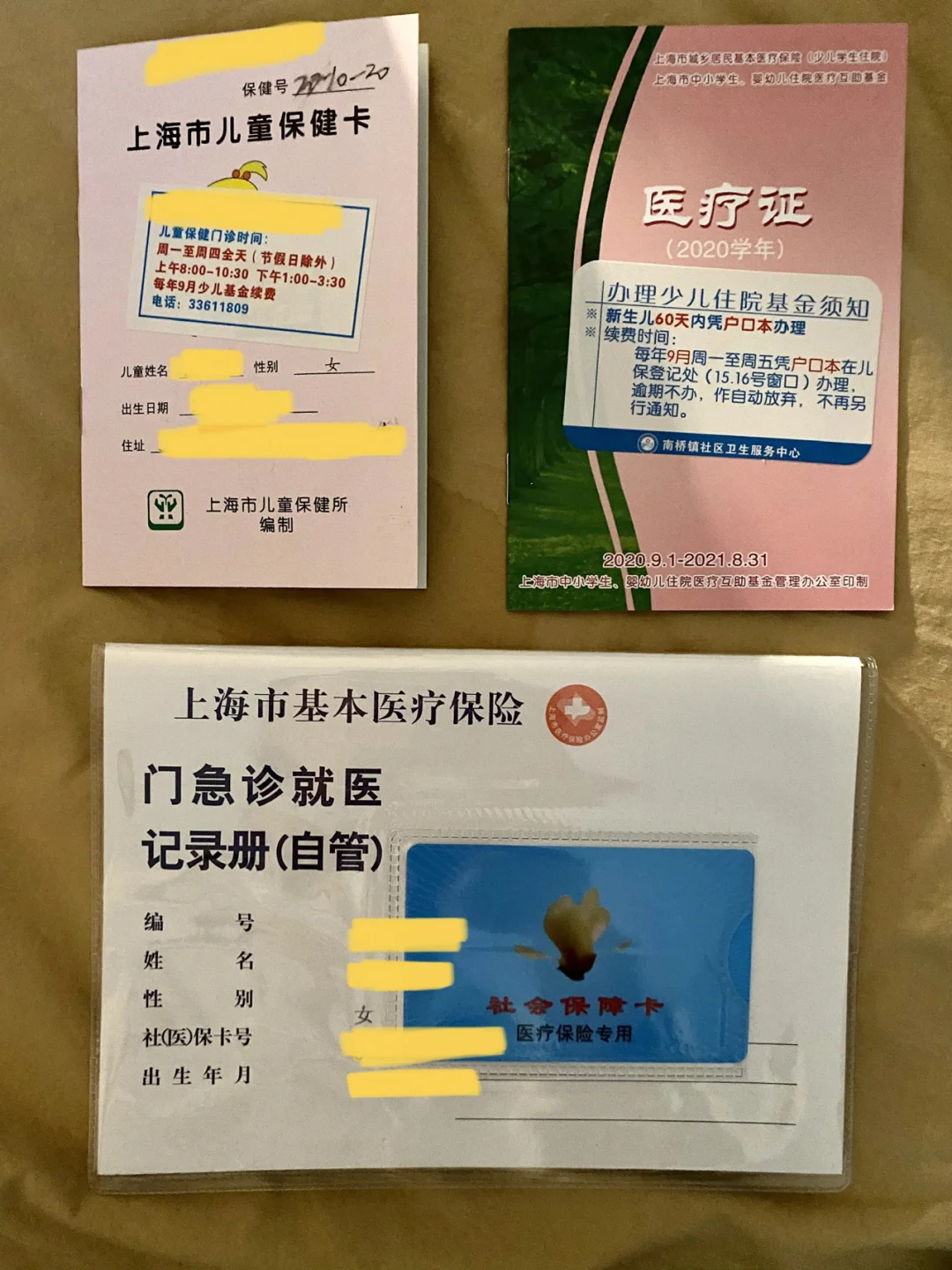 绵阳最新急用钱套医保卡上海方法分析(最方便真实的绵阳急用钱套医保卡上海能报销吗方法)