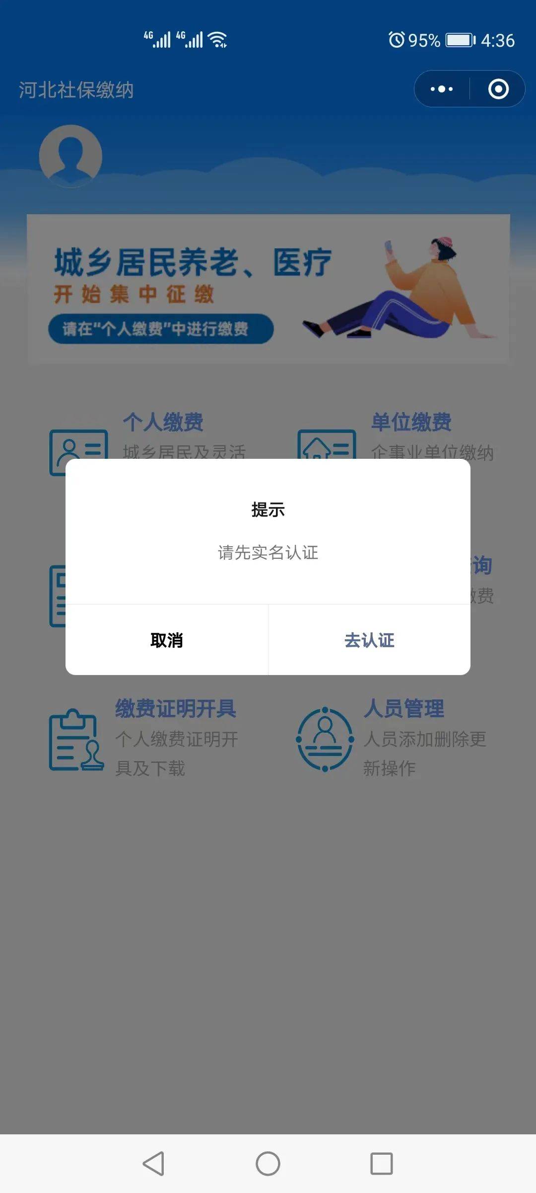 绵阳最新医保提取24小时微信方法分析(最方便真实的绵阳找中介10分钟提取医保方法)