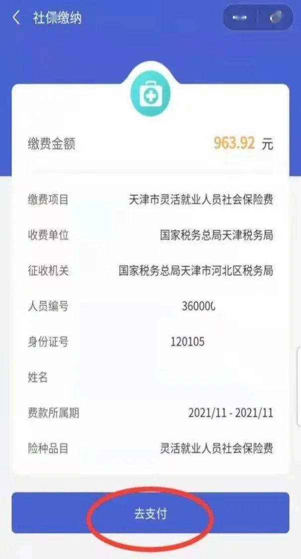 绵阳最新社保套现24小时微信是真的吗方法分析(最方便真实的绵阳社保套现24小时微信是真的吗吗方法)