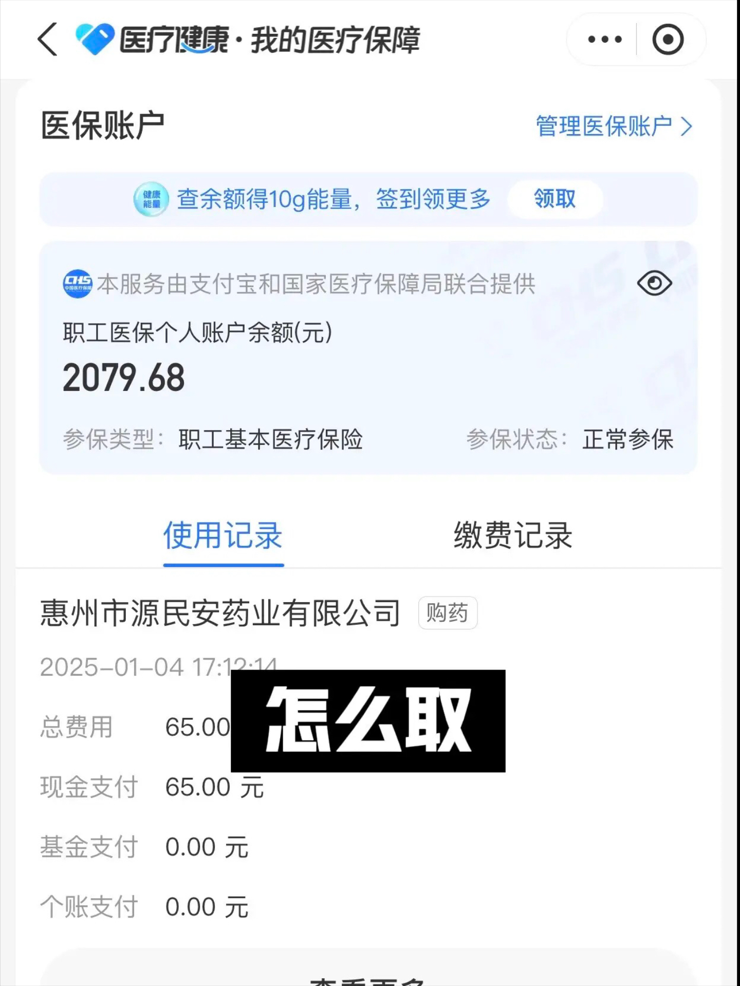 绵阳最新找中介10分钟提取医保郑州方法分析(最方便真实的绵阳找中介10分钟提取医保郑州能用吗方法)
