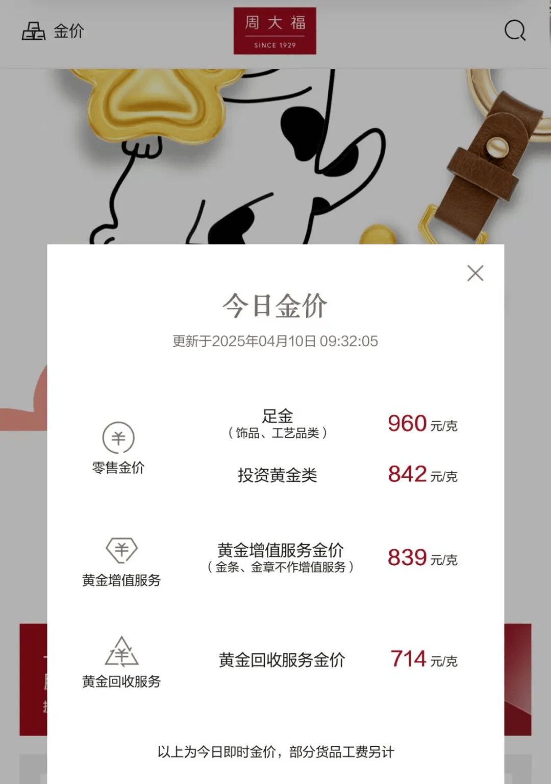 绵阳最新24小时上门回收金价方法分析(最方便真实的绵阳上门回收黄金价格方法)