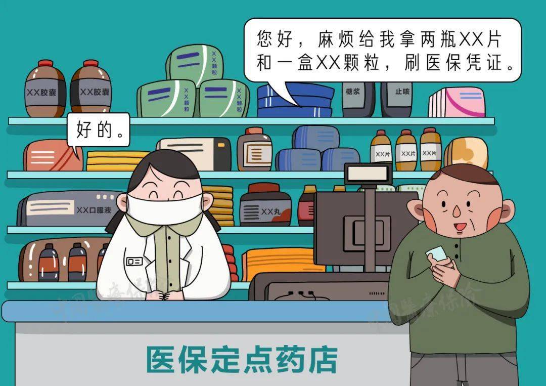 绵阳最新医保卡寄给黄牛可以吗方法分析(最方便真实的绵阳医保卡寄给黄牛可以吗现在方法)