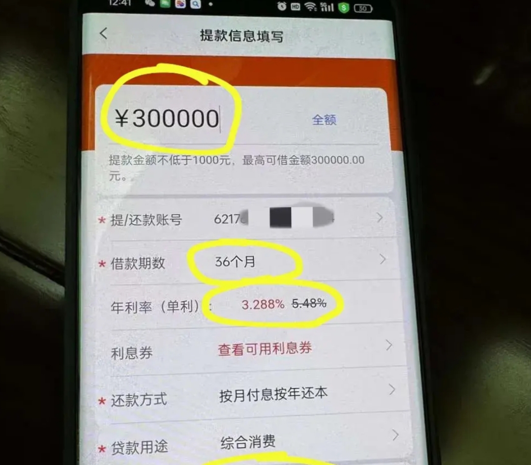 绵阳最新贷款需要30%验证资金方法分析(最方便真实的绵阳国家规定贷款需要验证金吗方法)