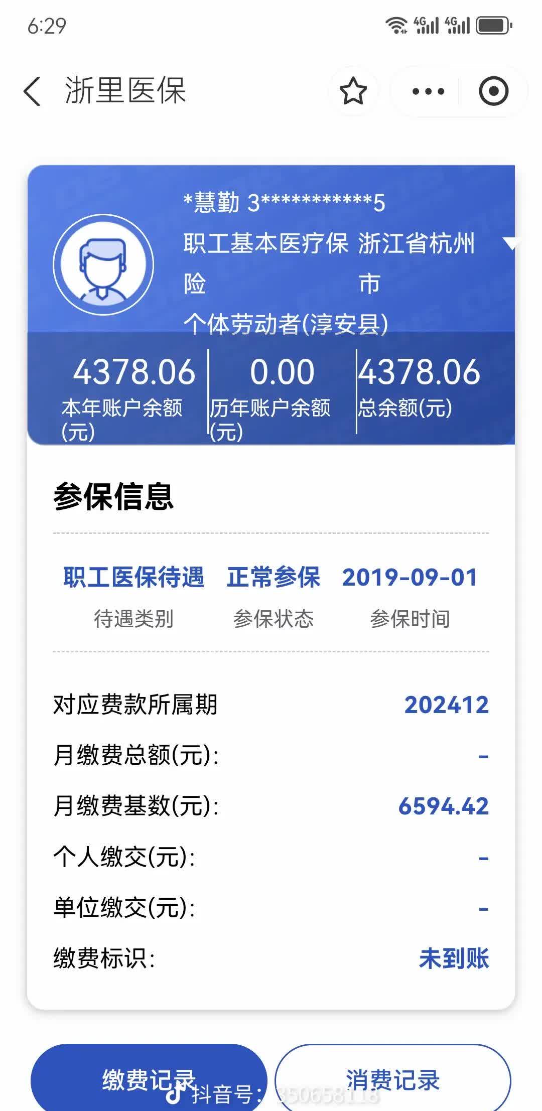 绵阳最新上海医保卡取现5000方法分析(最方便真实的绵阳上海医保卡取现最简单方法方法)