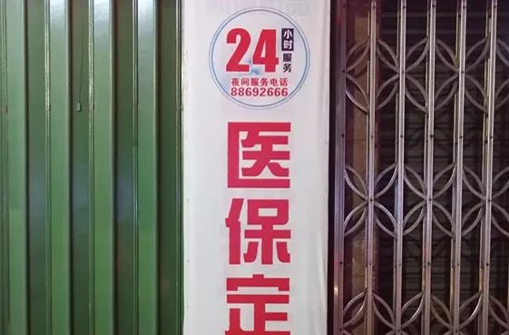 绵阳最新24小时套医保不收费方法分析(最方便真实的绵阳医保24小时内不报销吗方法)
