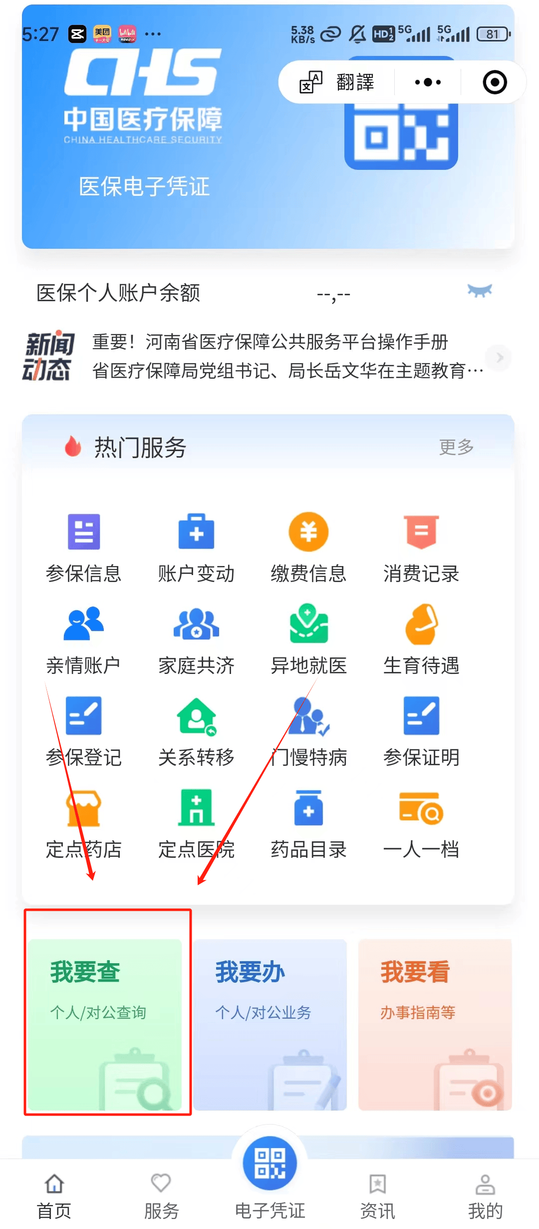 绵阳最新医保提现中介联系方式方法分析(最方便真实的绵阳24小时医保取现回收方法)