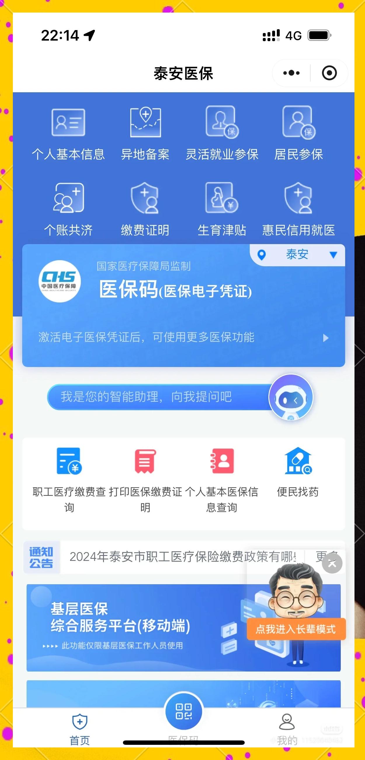 绵阳最新医保卡换现金违法吗方法分析(最方便真实的绵阳医保卡换现金违法吗怎么办方法)