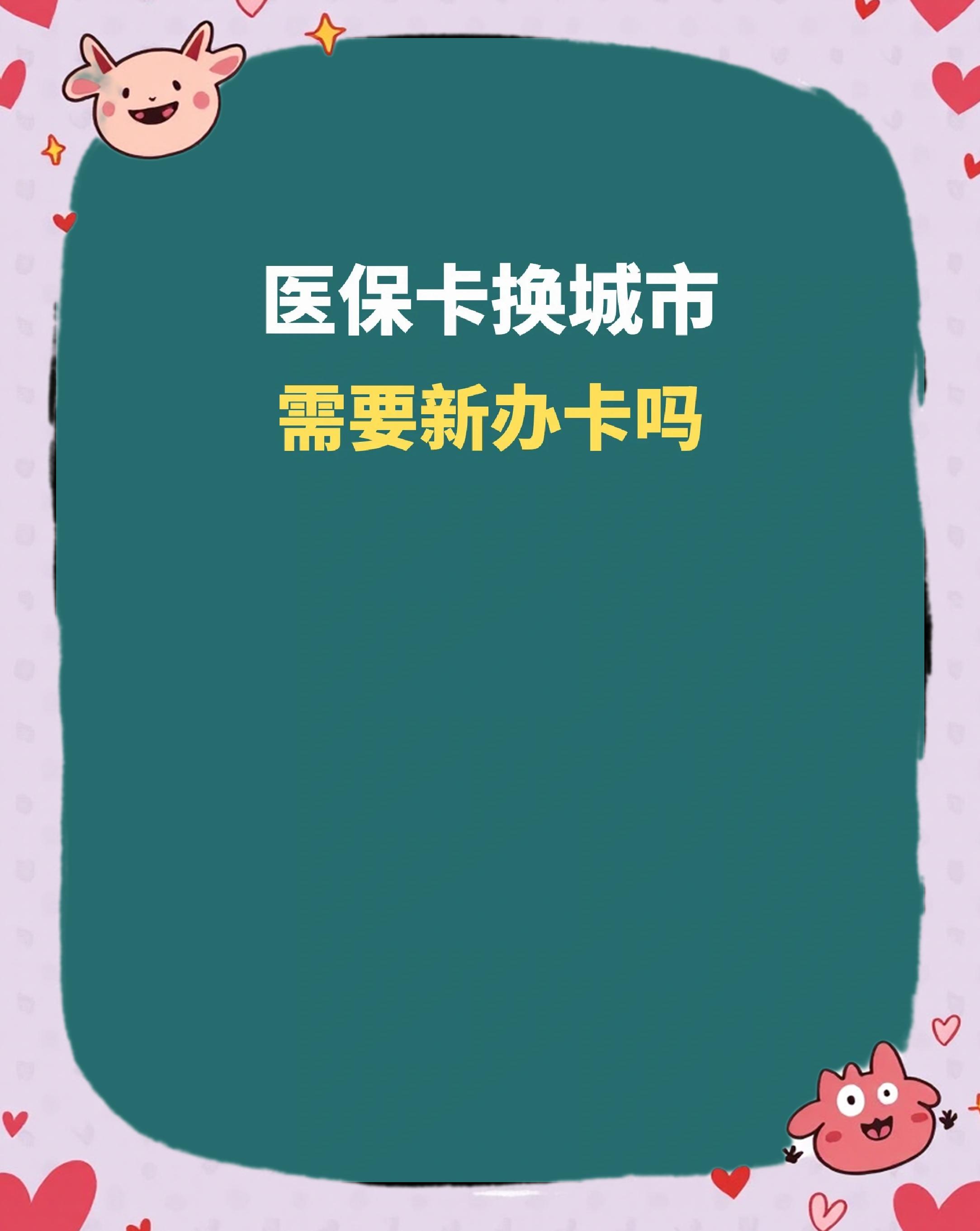 绵阳最新医保卡换现金违法吗方法分析(最方便真实的绵阳医保卡换现金违法吗怎么办方法)