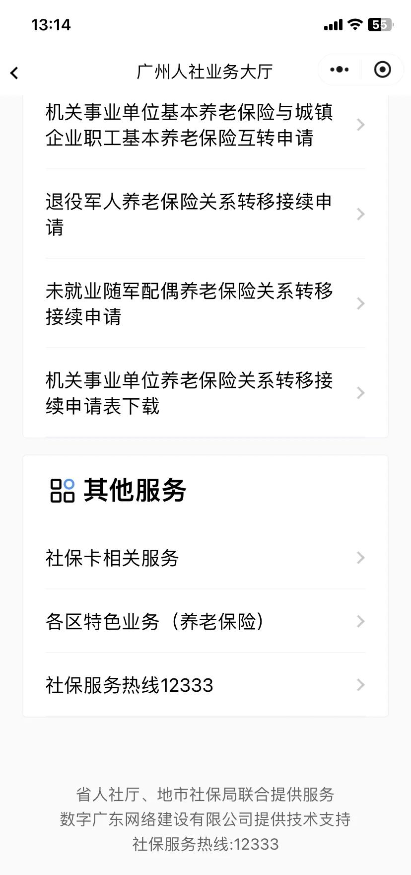 绵阳最新急用钱套医保卡联系方式方法分析(最方便真实的绵阳急用钱套医保卡黄牛电话方法)