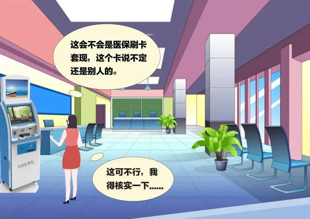绵阳最新医保套现联系方式方法分析(最方便真实的绵阳医保套现联系方式小额方法)