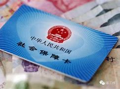 绵阳最新急用钱24小时套医保卡可信吗方法分析(最方便真实的绵阳急用钱套医保卡联系方式v渠道方法)