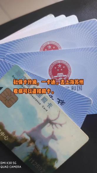 绵阳最新苏州社保卡回收方法分析(最方便真实的绵阳苏州社保卡损坏去哪里更换方法)