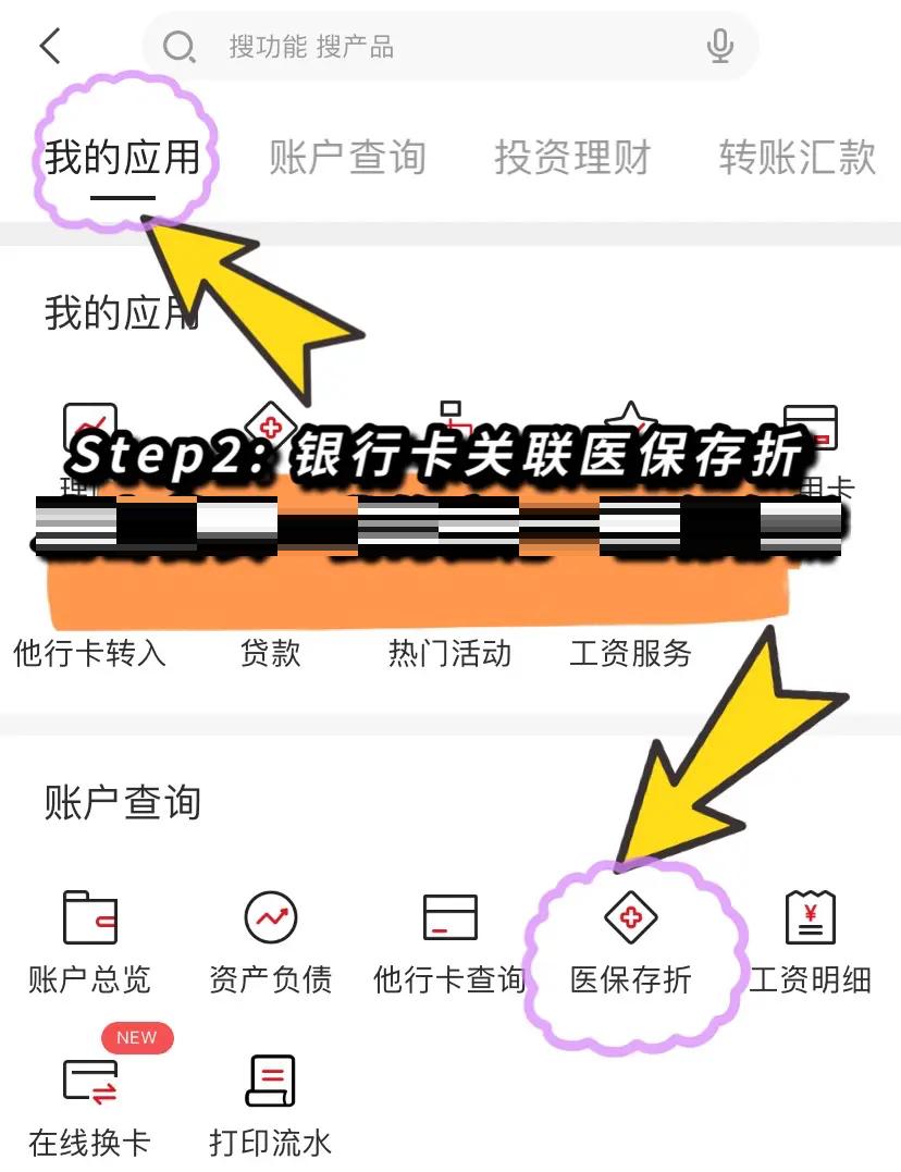 绵阳最新医保提现渠道方法分析(最方便真实的绵阳医保提现渠道怎么选方法)