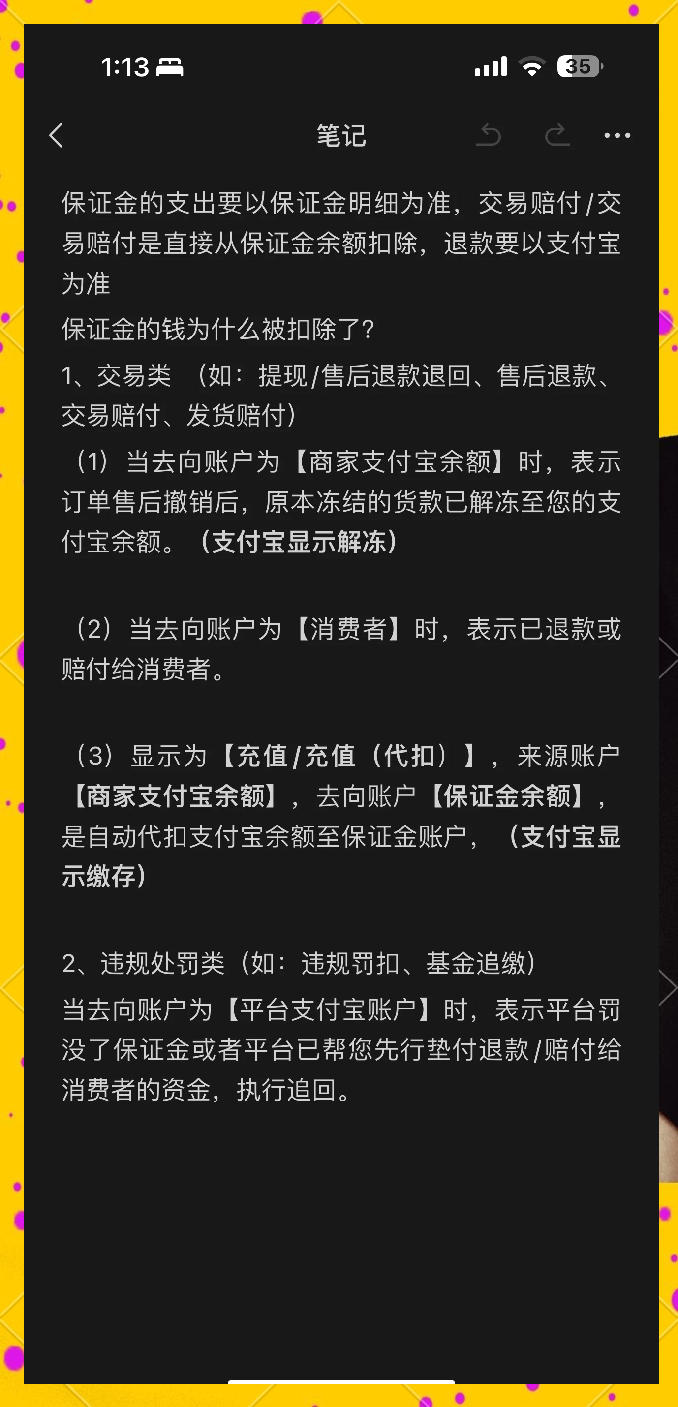 绵阳最新惠民代扣保险258元如何退款方法分析(最方便真实的绵阳惠民保险代扣258是什么方法)