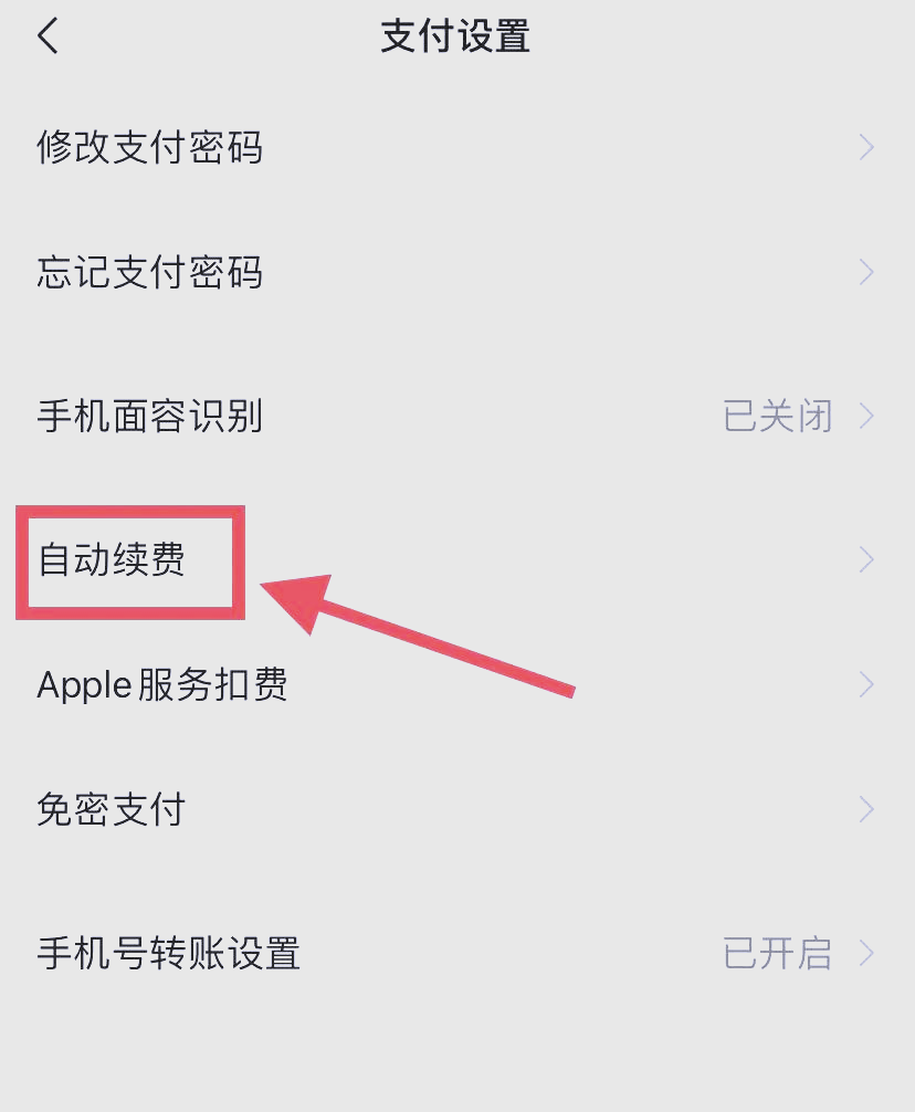 绵阳最新如何取消惠民保自动微信扣款方法分析(最方便真实的绵阳惠民保公众号方法)