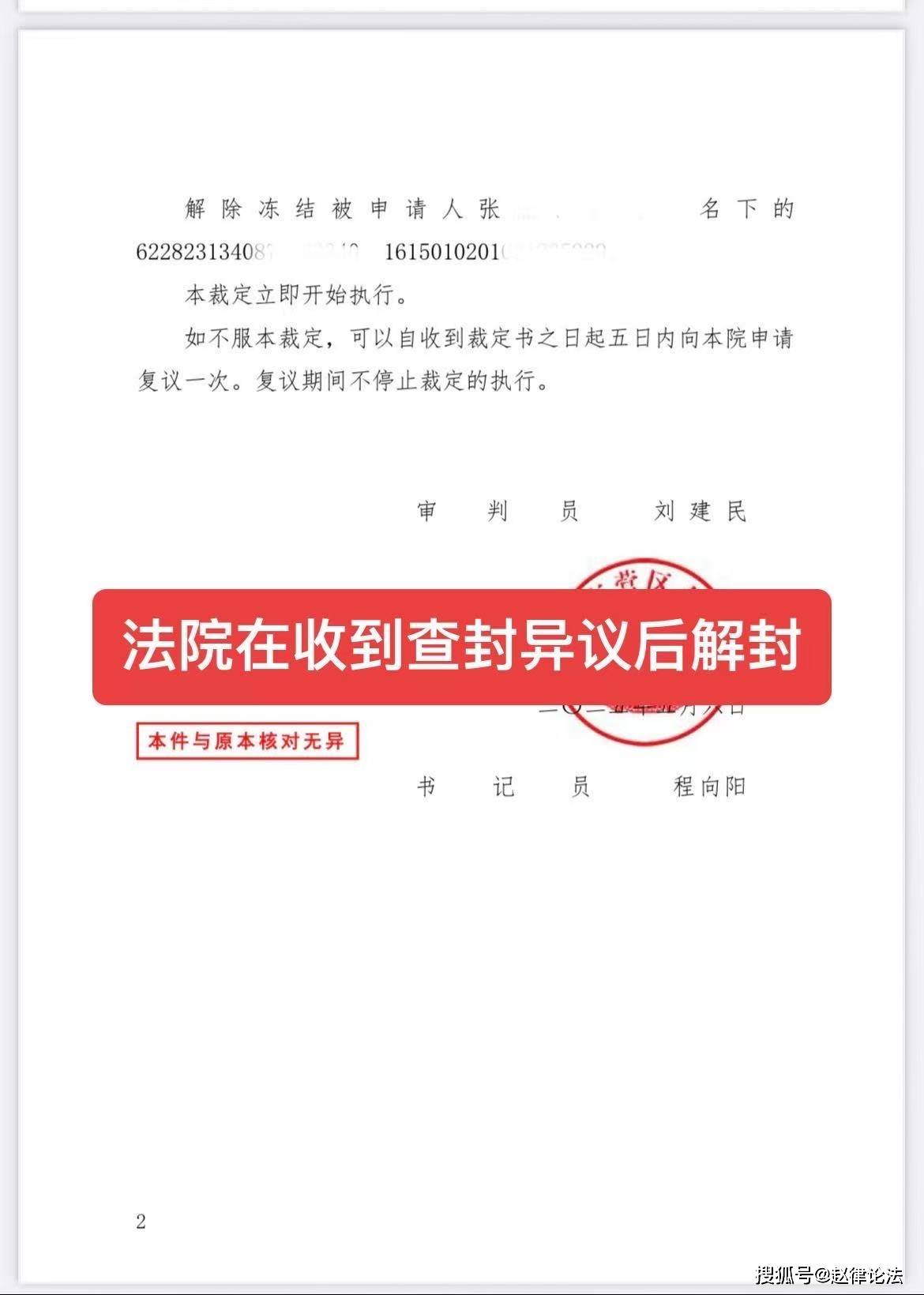 绵阳最新医保卡会被法院冻结吗怎么办方法分析(最方便真实的绵阳医保账户被法院冻结有通知么方法)