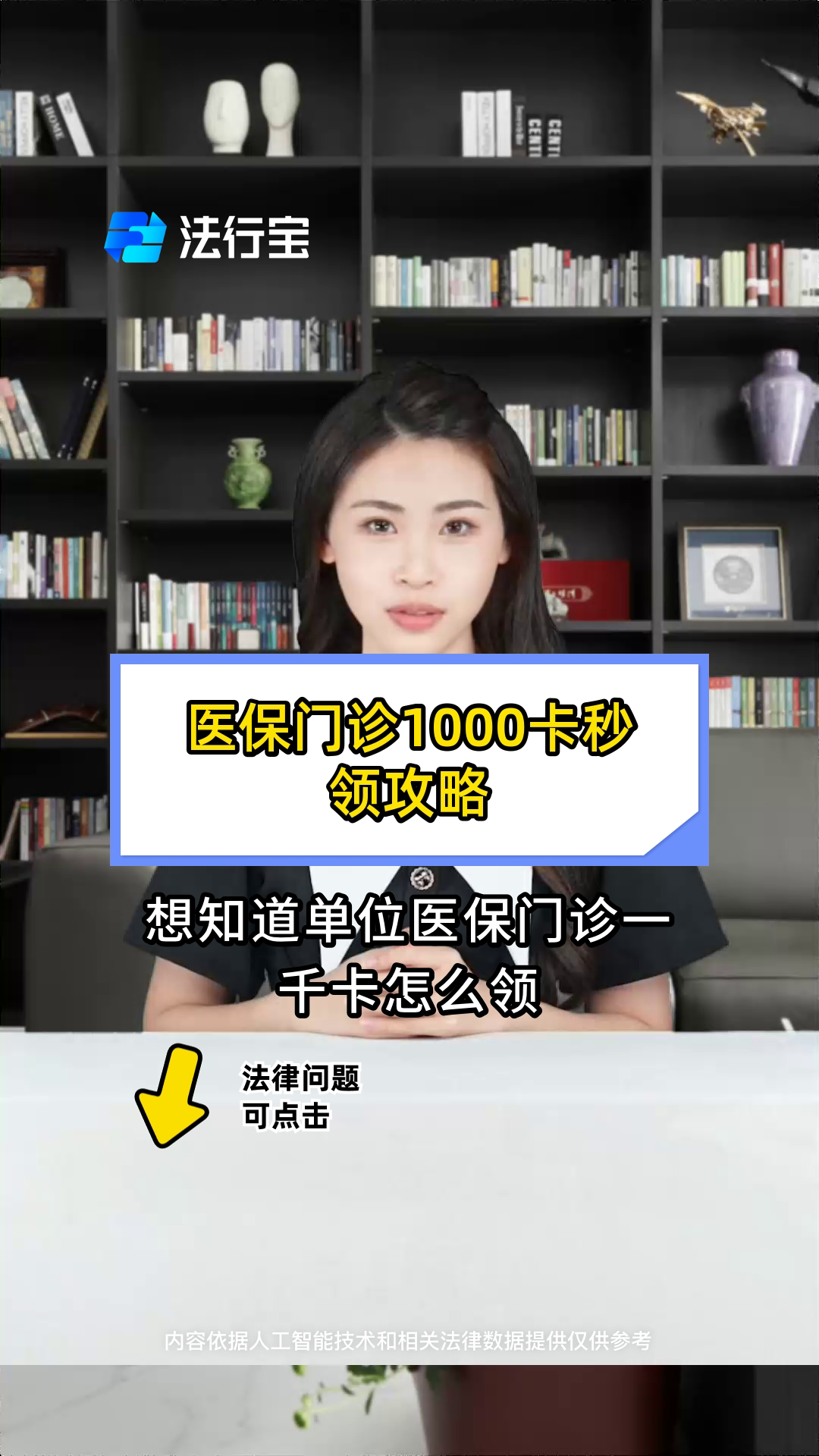 绵阳最新找中介10分钟提取医保武汉方法分析(最方便真实的绵阳找中介10分钟提取医保武汉可以用吗方法)