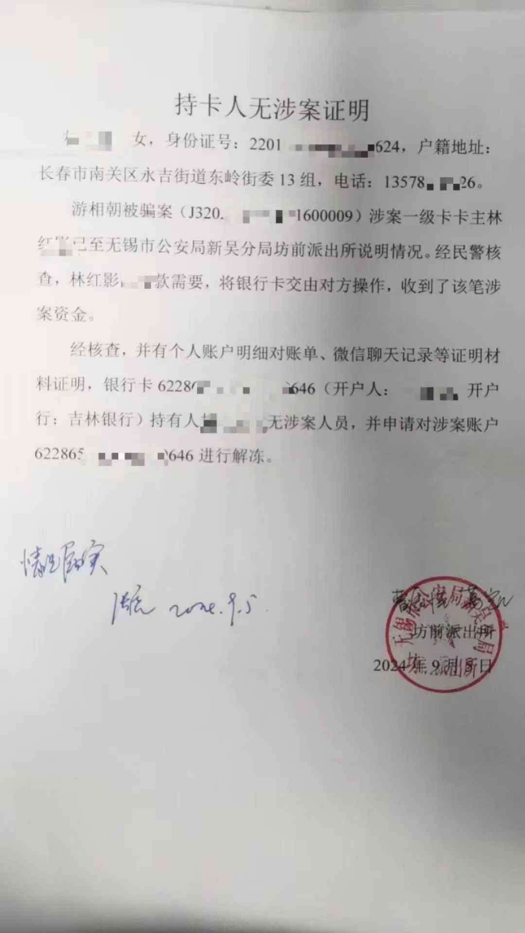 绵阳最新医保账户会被司法冻结吗方法分析(最方便真实的绵阳医保账户被法院冻结怎么办方法)