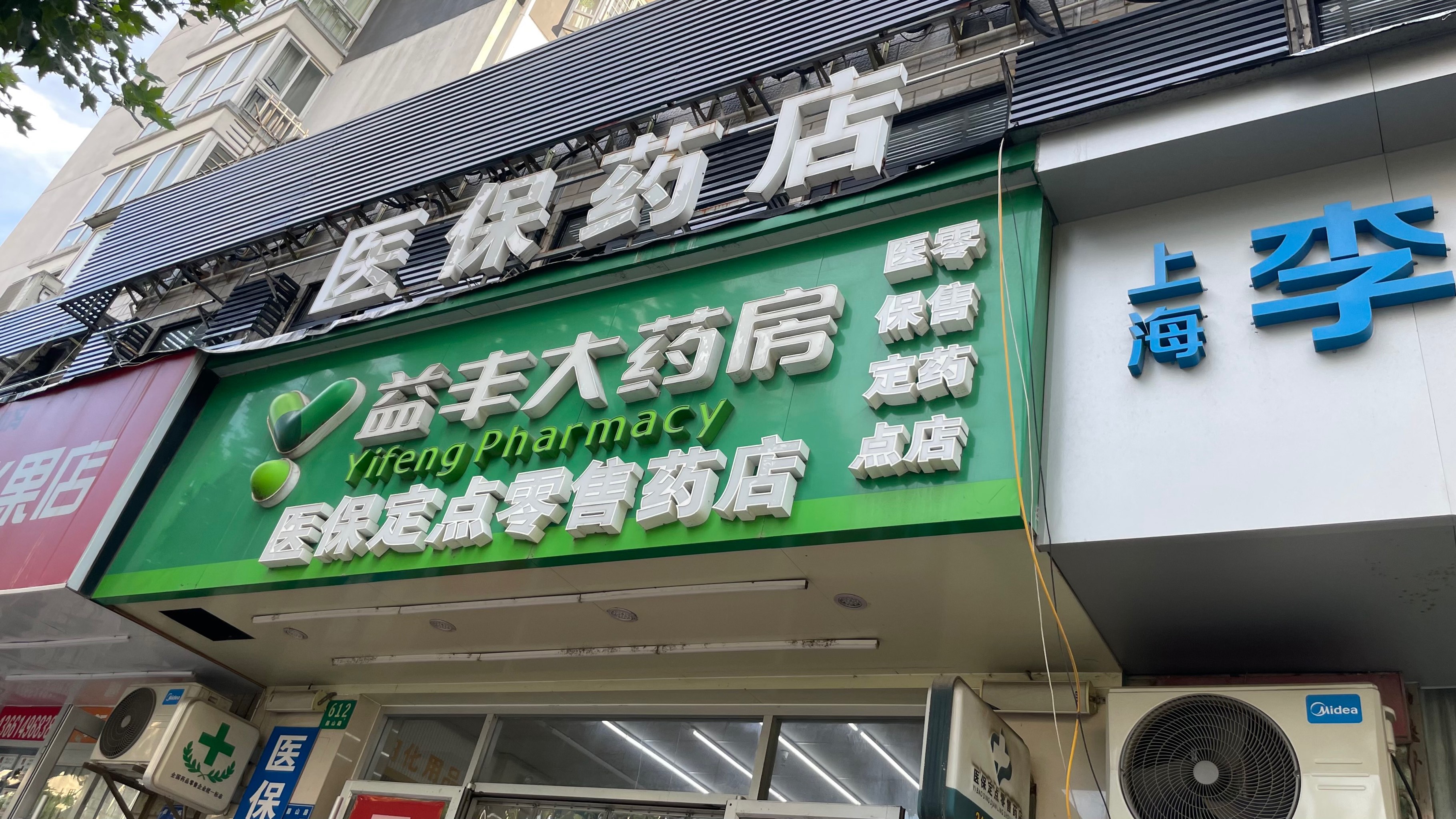 绵阳最新去药店直接说套医保卡方法分析(最方便真实的绵阳去药店直接说套医保卡是真的吗方法)