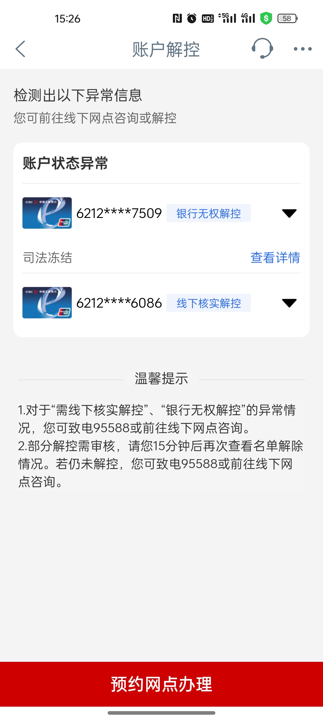 绵阳最新法院能冻结医保卡违法吗方法分析(最方便真实的绵阳法院有权冻结医保卡吗?方法)
