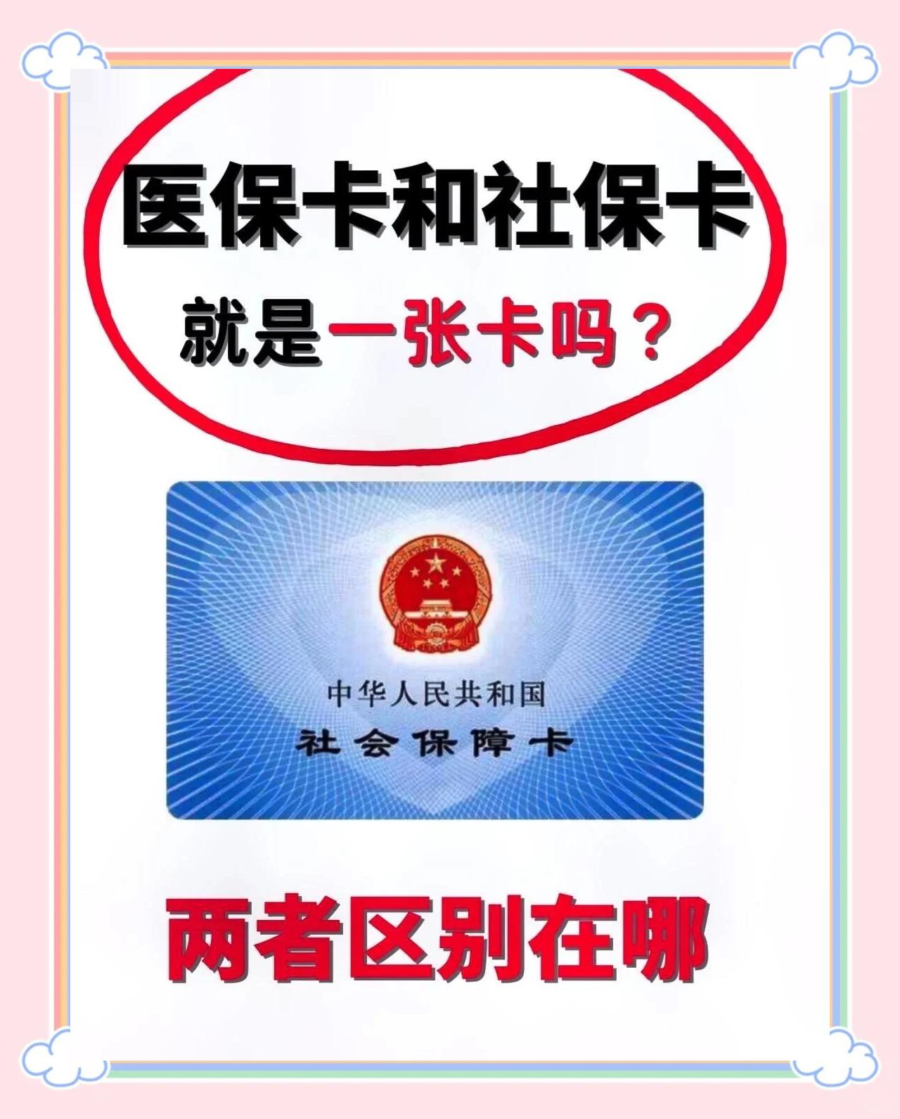 绵阳最新同煤旧医保卡回收方法分析(最方便真实的绵阳非医保用药车主承担3000元方法)