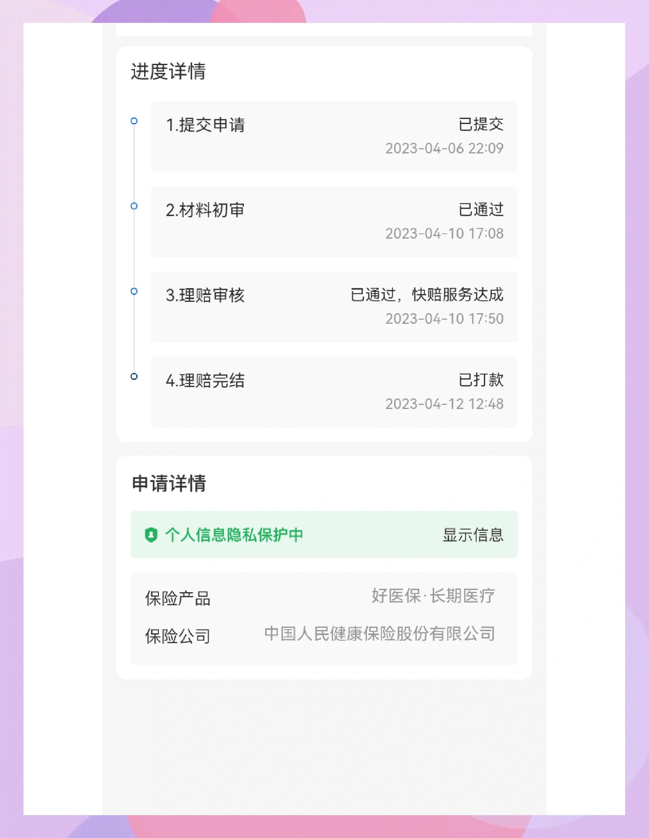 绵阳最新医保换现金秒到账的步骤详解方法分析(最方便真实的绵阳医保卡现金提现方法)