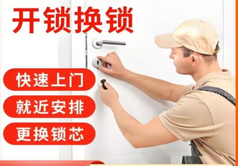 绵阳最新24小时上门开锁电话方法分析(最方便真实的绵阳24小时上门开锁公司电话附近地址方法)