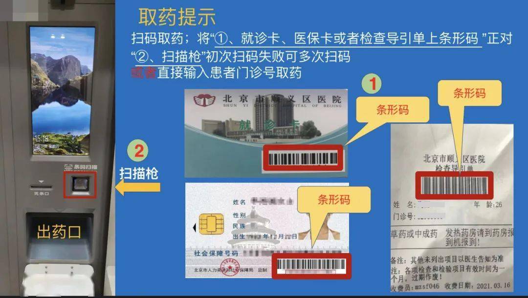 绵阳最新医保卡24小时能用吗方法分析(最方便真实的绵阳医院医保卡24小时都能刷吗方法)