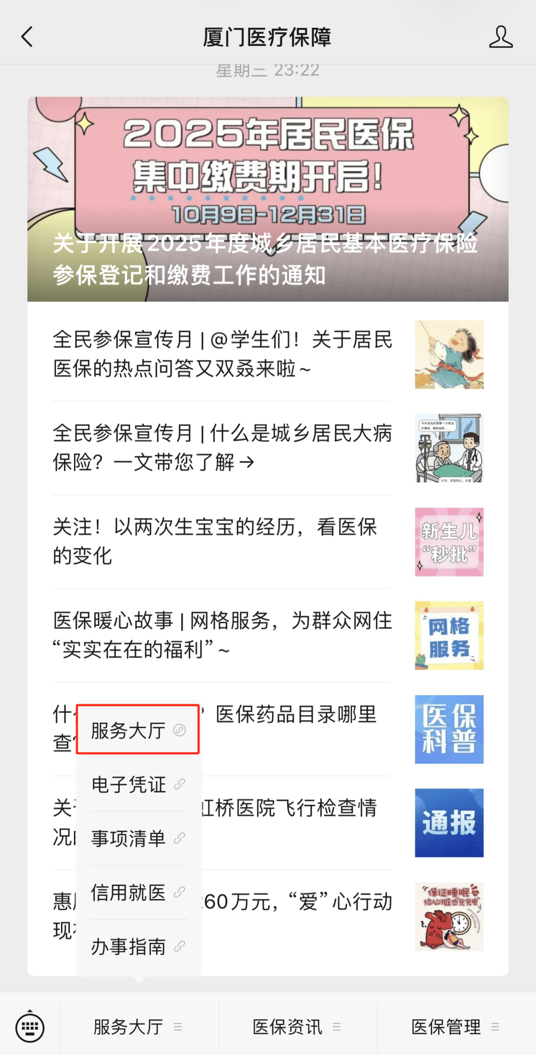 绵阳最新医保小额提取中介联系方式方法分析(最方便真实的绵阳医保局提现方法)