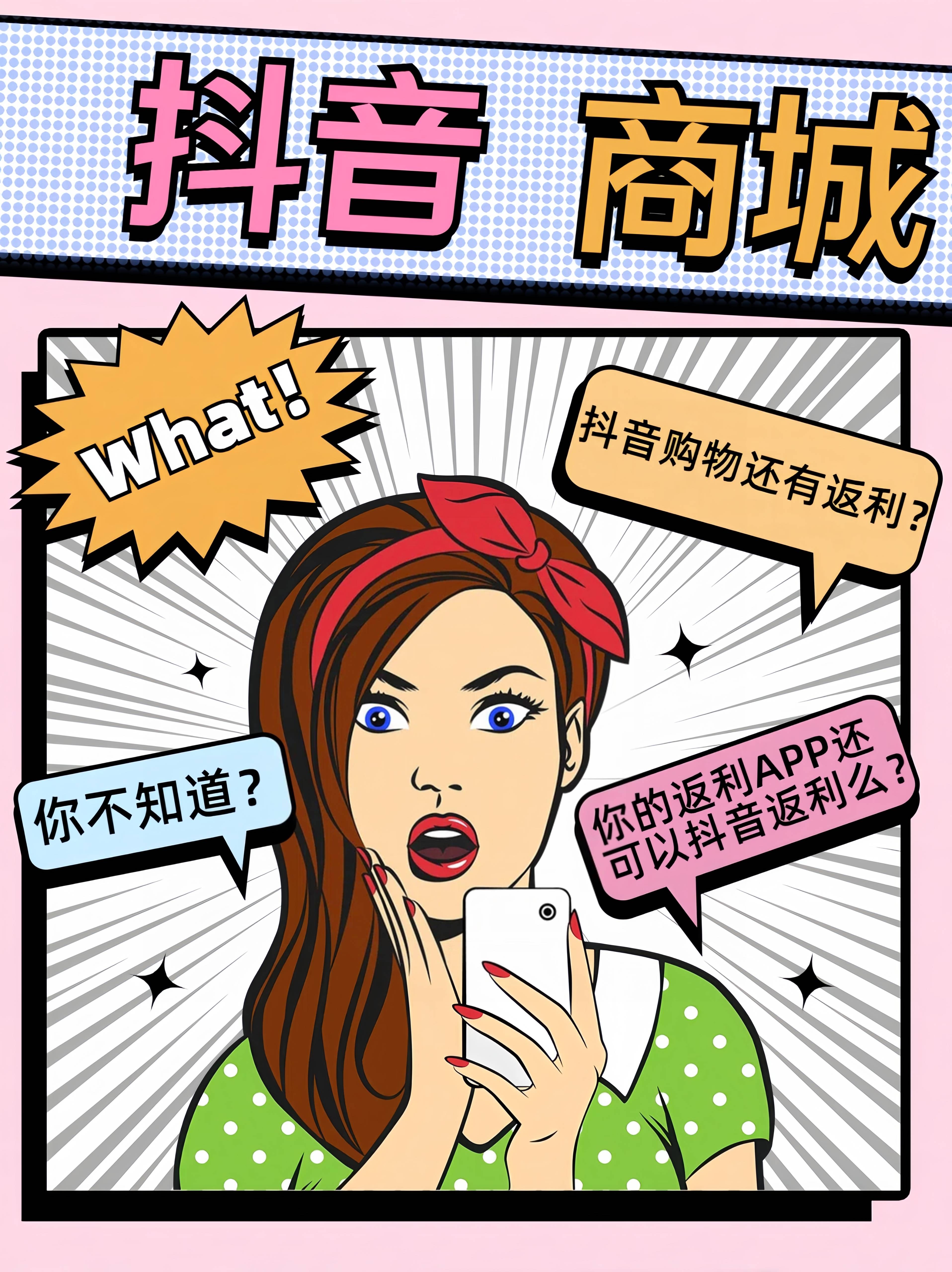 绵阳最新用返利商家会发现吗方法分析(最方便真实的绵阳用了返利网卖家知道吗方法)