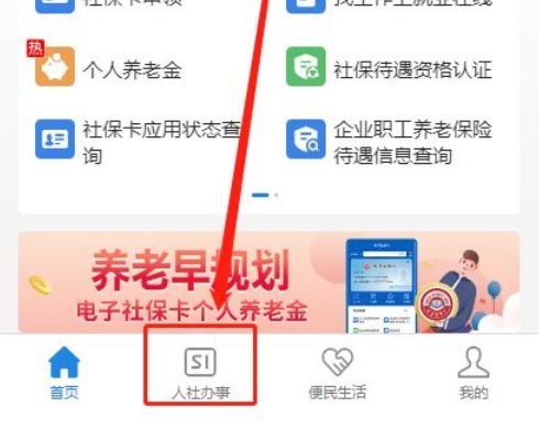 绵阳最新社保卡有效期查询方式方法分析(最方便真实的绵阳社保卡有效期查询方式有哪些方法)