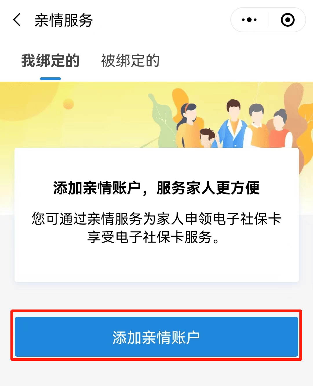 绵阳最新电子社保卡24小时套现方法分析(最方便真实的绵阳电子社保卡24小时套现流程详解方法)