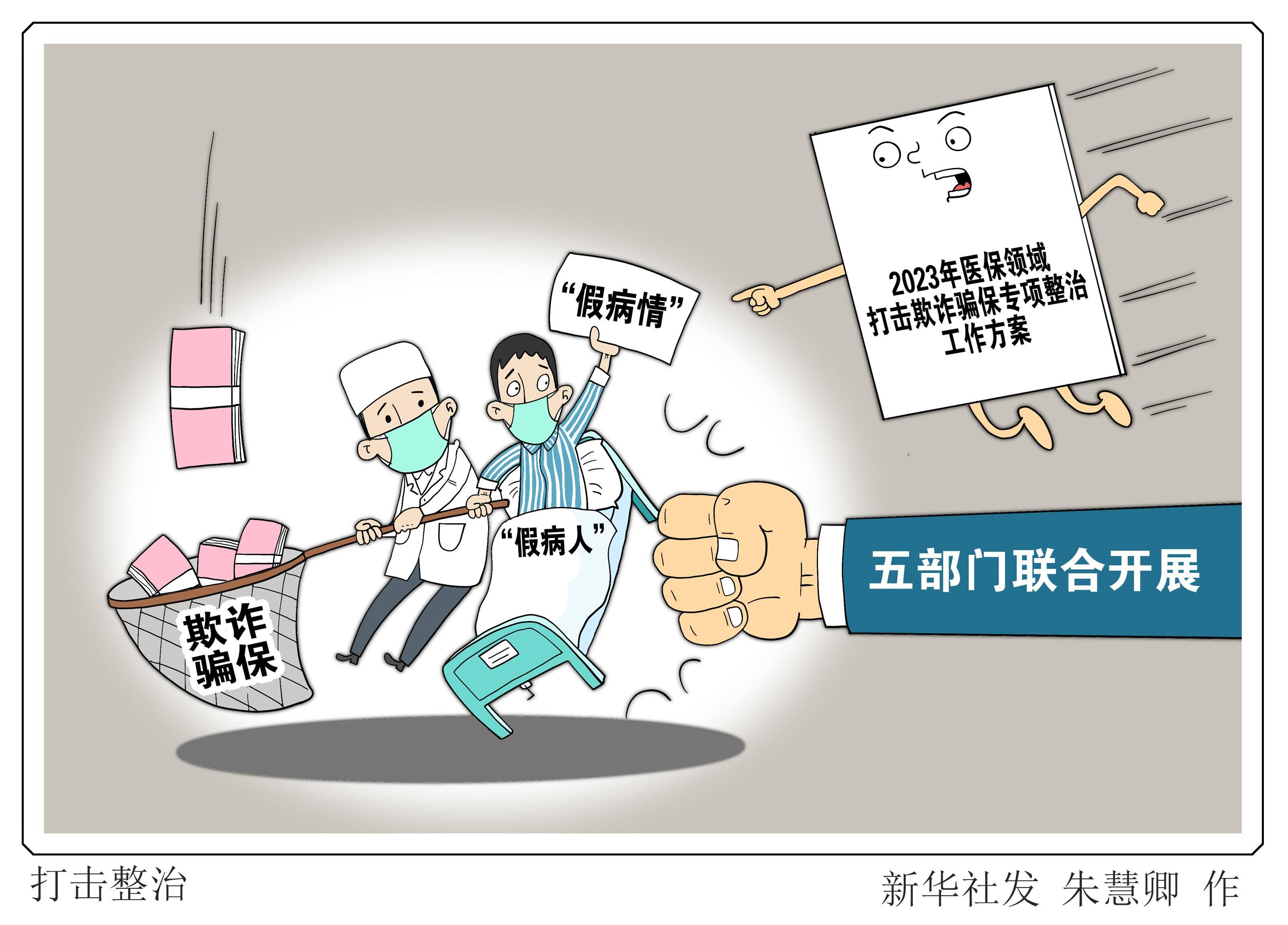 绵阳最新医保套现商家方法分析(最方便真实的绵阳医保套现违法吗方法)