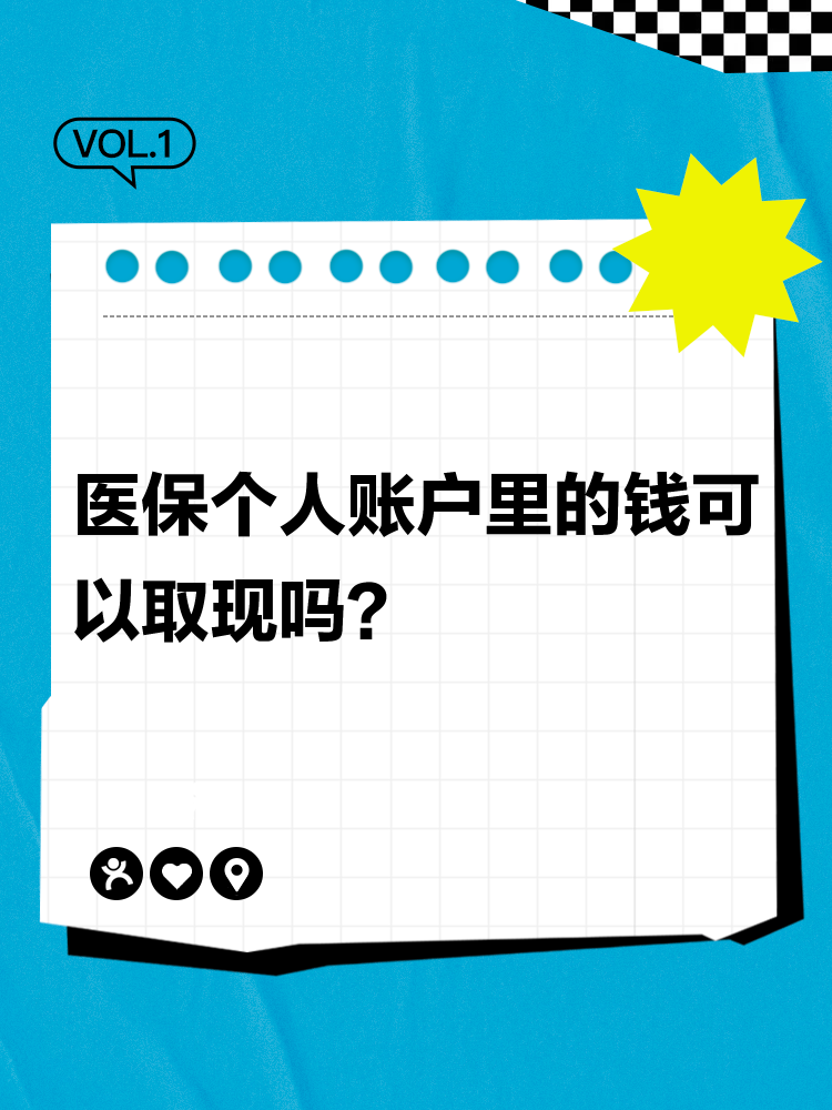 绵阳最新医保取现24方法分析(最方便真实的绵阳医保取现24小时微信方法)
