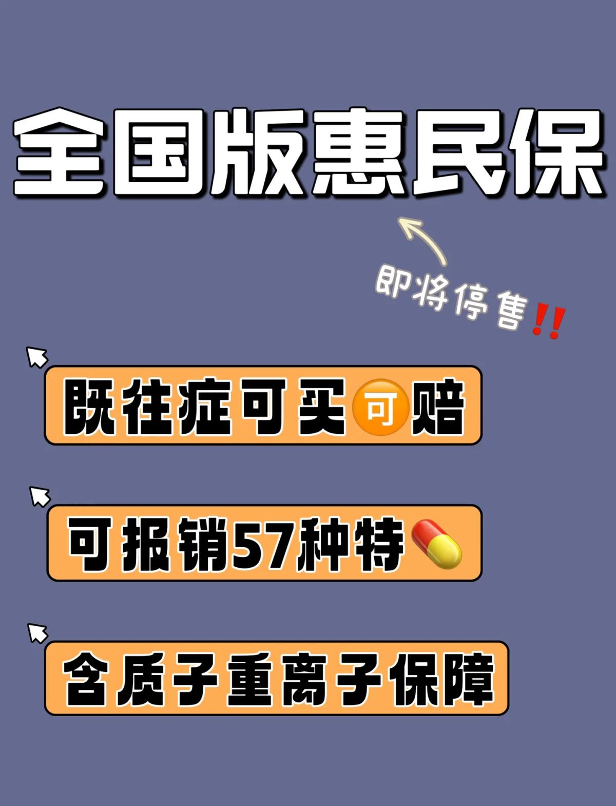 绵阳最新怎样取消惠民保自动续保方法分析(最方便真实的绵阳惠民保怎么续保方法)