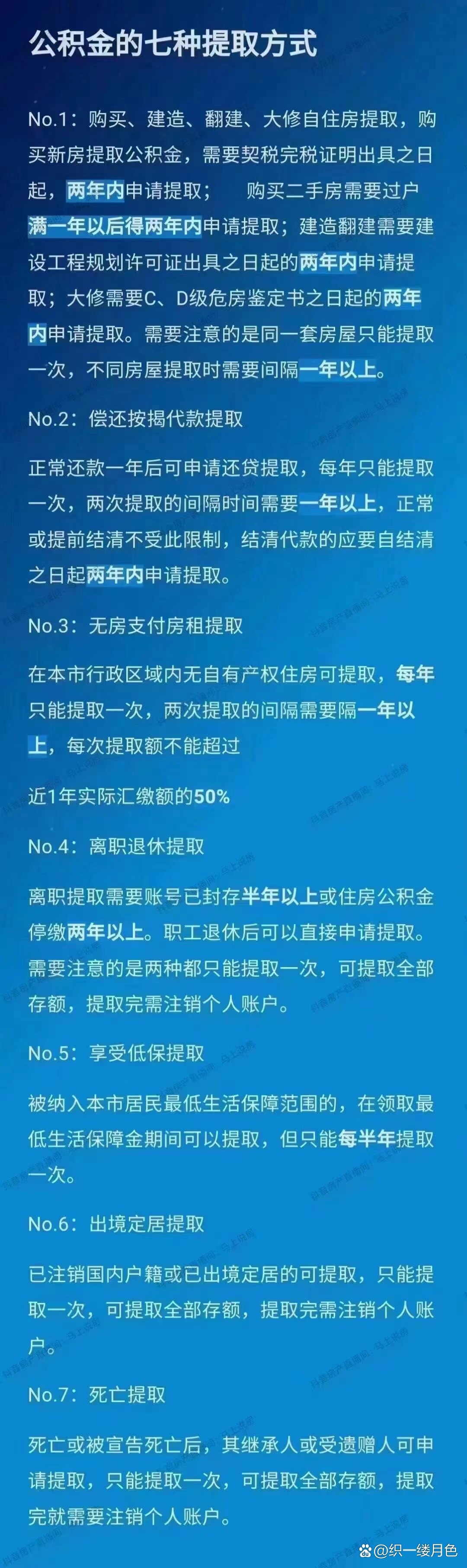 绵阳最新找中介取公积金违法吗方法分析(最方便真实的绵阳中介帮忙提取住房公积金能赖掉手续费吗?方法)