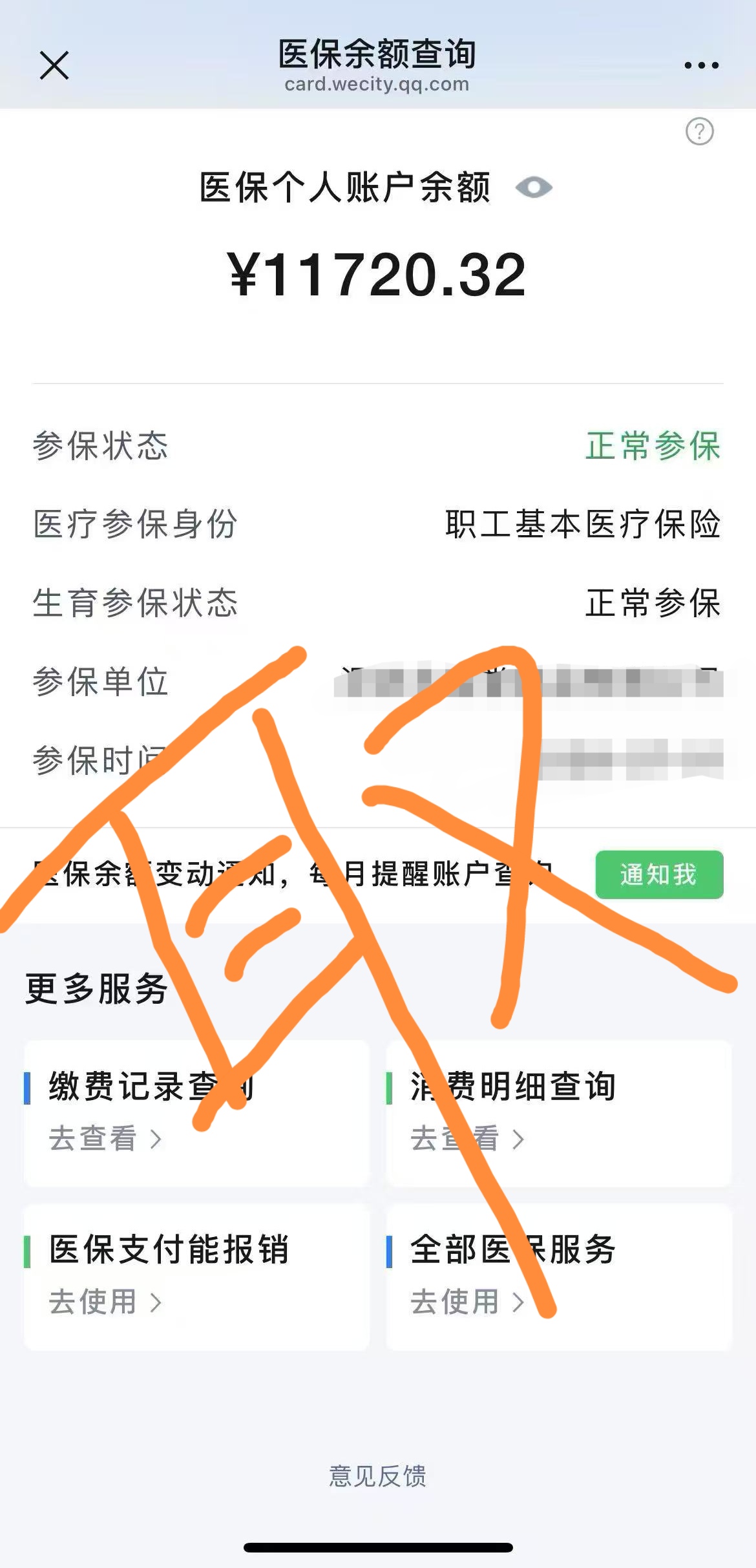 绵阳最新医保提取代办中介方法分析(最方便真实的绵阳医保提取代办中介武汉哪里办理方法)
