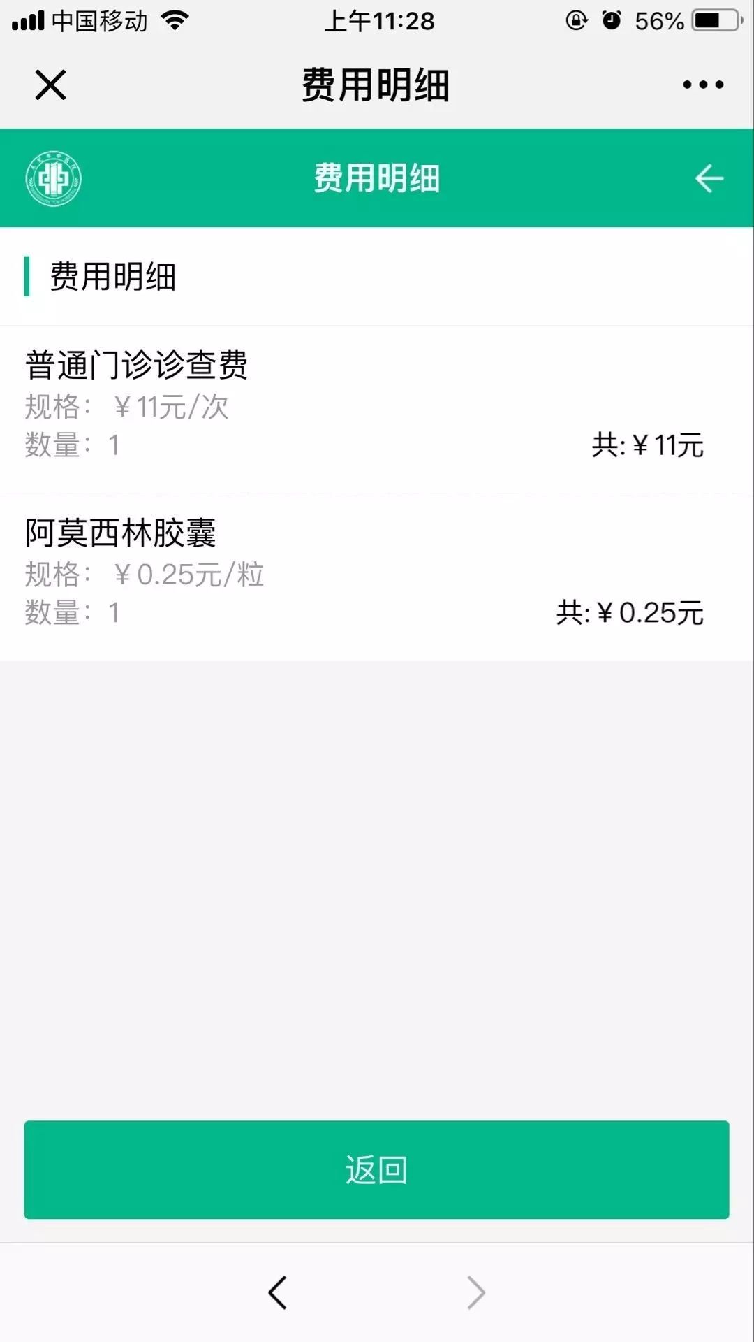 绵阳最新24小时高价回收医保东莞方法分析(最方便真实的绵阳东莞69元医保怎么样方法)