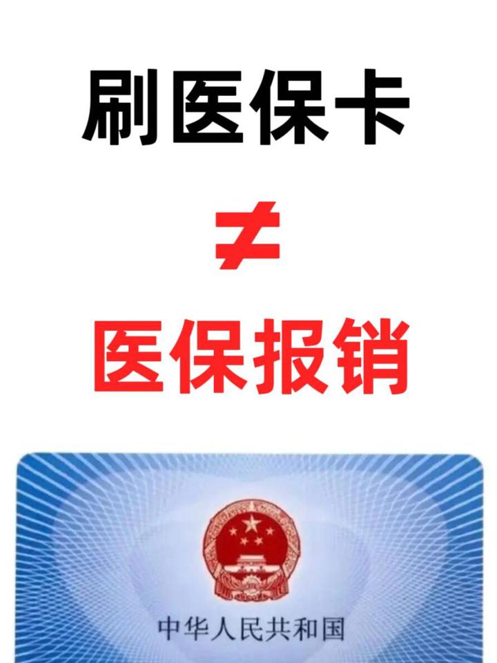 绵阳最新医保卡过期了就不能正常报销吗方法分析(最方便真实的绵阳医保卡过期了里面的钱可以取出来吗方法)