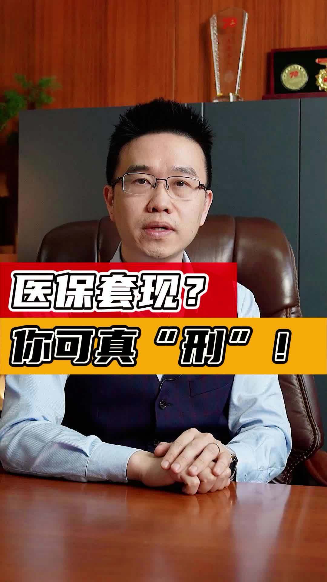 绵阳最新医保套现50%费用方法分析(最方便真实的绵阳医保套现多少点方法)
